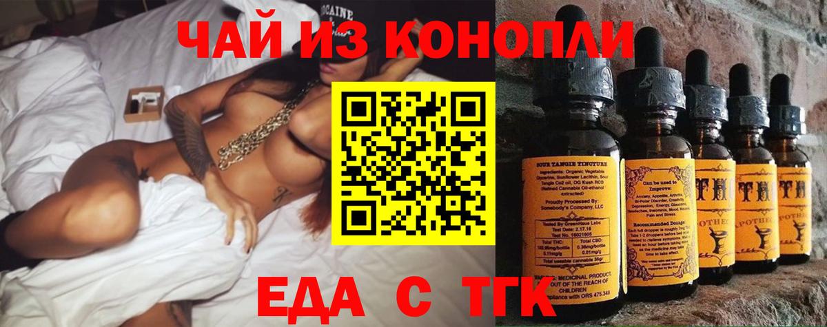 Нижневартовск  Cannafood марихуана  Вход с VPN 