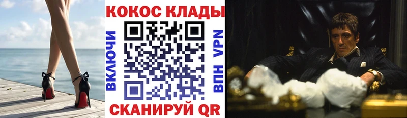 Кокаин Перу  Нижневартовск 