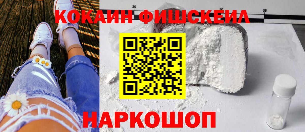 Cocaine 97% Нижневартовск