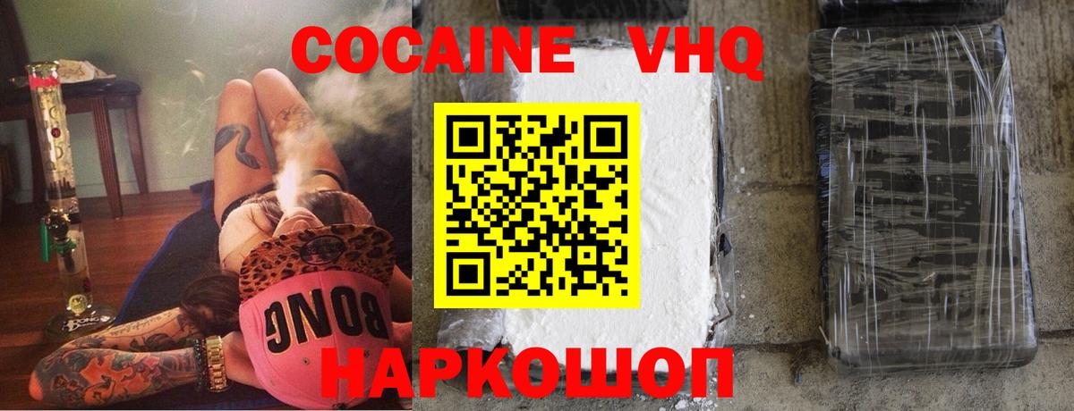 Кокаин Эквадор  Вход с VPN  Нижневартовск 