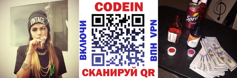 купить   Нижневартовск  Кодеин напиток Lean (лин) 