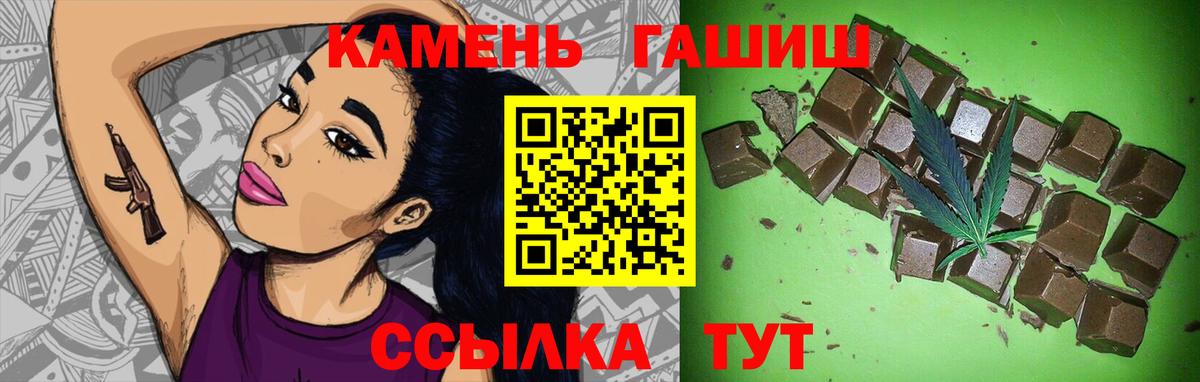 Гашиш гашик Нижневартовск