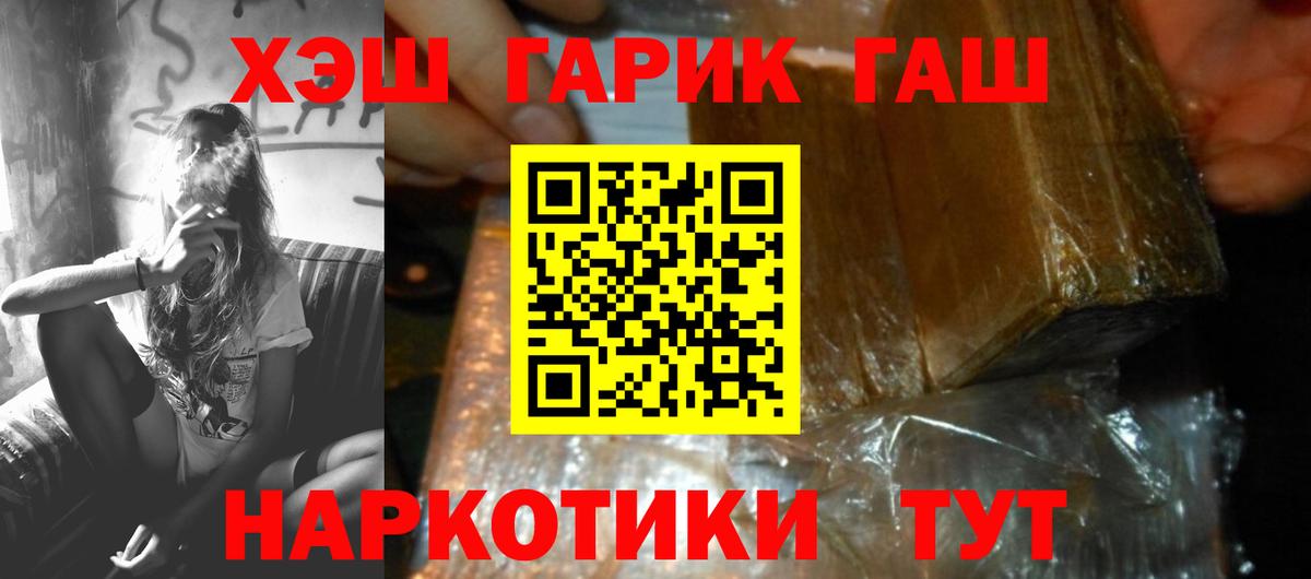 ГАШИШ гашик  Вход с VPN  Гашиш AMNESIA HAZE  Нижневартовск 