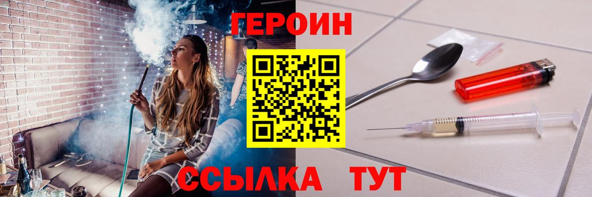 Нижневартовск  ГЕРОИН герыч  ГЕРОИН  Вход с VPN 
