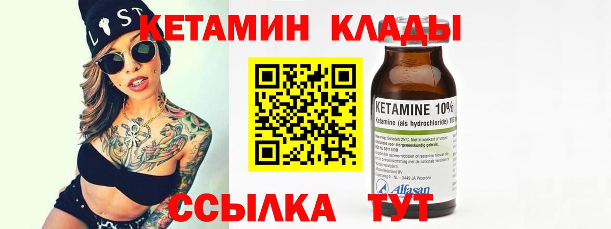 КЕТАМИН VHQ Нижневартовск