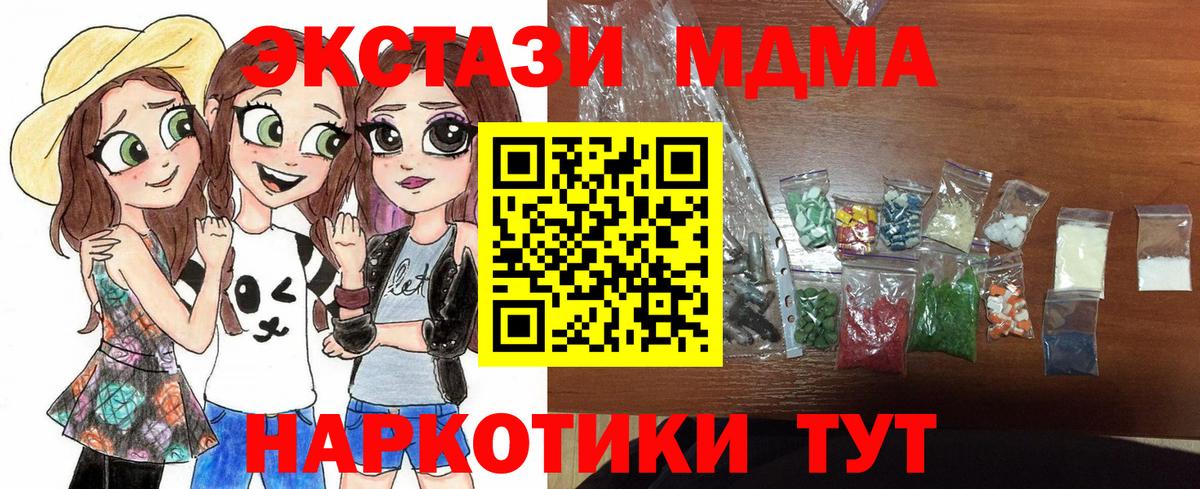 МДМА молли  Вход с VPN  Нижневартовск  МДМА crystal 