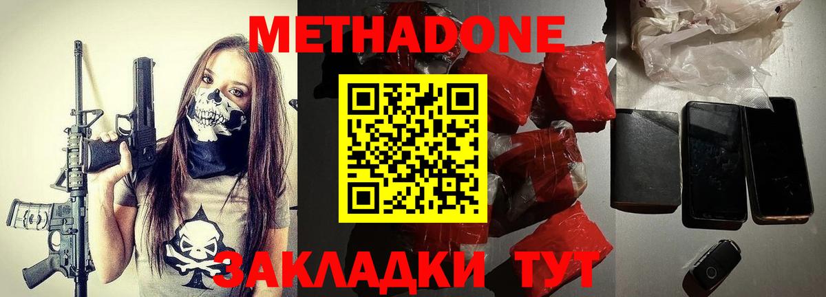 Метадон мёд  Вход с VPN  блэк спрут зеркало  Метадон белоснежный  Нижневартовск 