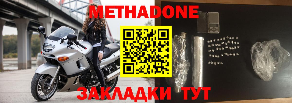 МЕТАДОН VHQ Нижневартовск