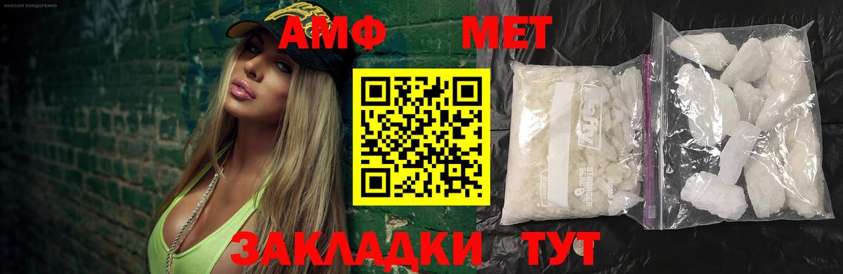Первитин Methamphetamine Нижневартовск