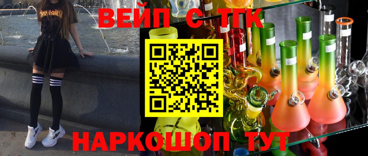ТГК жижа  Вход с VPN  Нижневартовск  Дистиллят ТГК вейп 