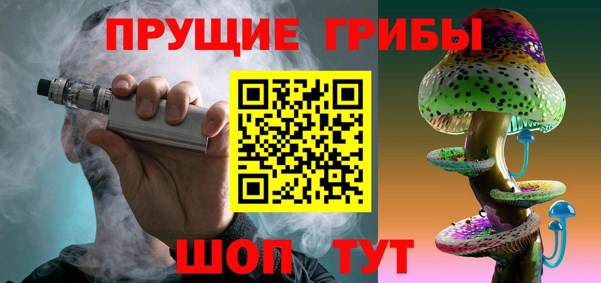 Нижневартовск  Галлюциногенные грибы Magic Shrooms  купить   Вход с VPN 